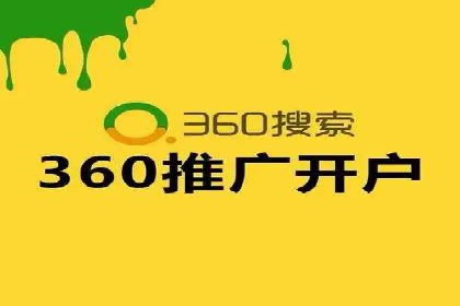 竞价开户推广案例优化方案